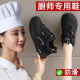2025秋冬加绒厨师专用防水防油上班工作棉鞋 皮面厨房防滑鞋 女34码