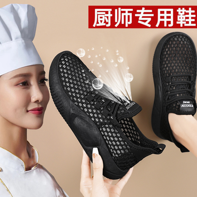 夏季透气网面厨房防滑鞋女网鞋
