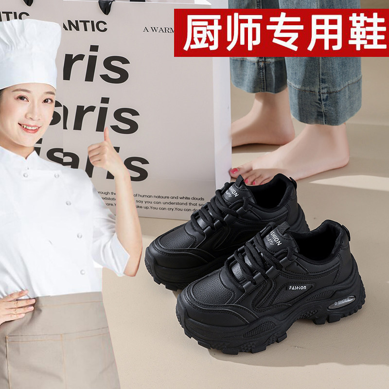 厚底厨房防滑鞋女2026春季新款厨师专用老爹鞋软底不累脚工作鞋女,女鞋,工装鞋,淘宝优惠券,粉丝福利购,淘宝优惠卷