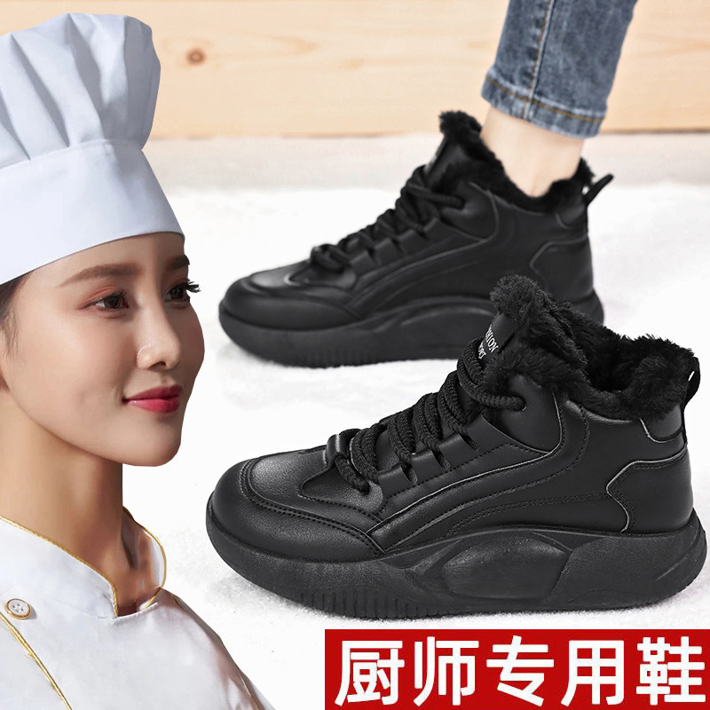 冬季加绒厨房防滑鞋女厨师专用