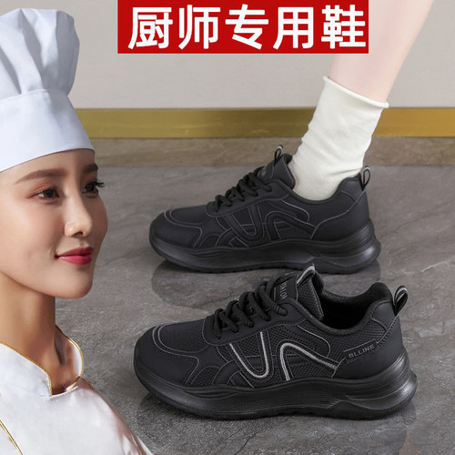 轻便软底厨房防滑鞋女皮面工作鞋