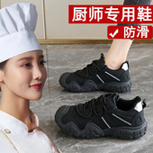 防水防油运动鞋 黑色厨房防滑鞋 新款 厨师专用工作鞋 女34码 2025秋季