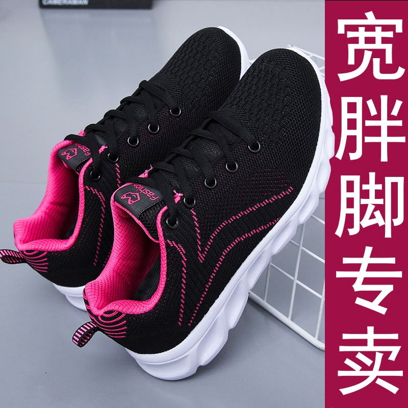宽脚脚妈妈运动鞋女超轻舒适软底