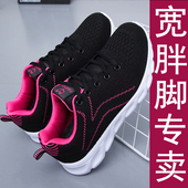 宽脚胖脚妈妈运动鞋 超轻不累软底老人鞋 女2025新款 防滑中老年大码