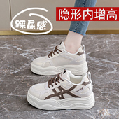 百搭运动休闲鞋 7.5厘米隐形内增高小白鞋 新款 时尚 女34码 2026春季