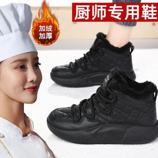 冬季厨房防滑鞋女加绒厨师专用防水高帮保暖工作棉鞋全黑色运动鞋