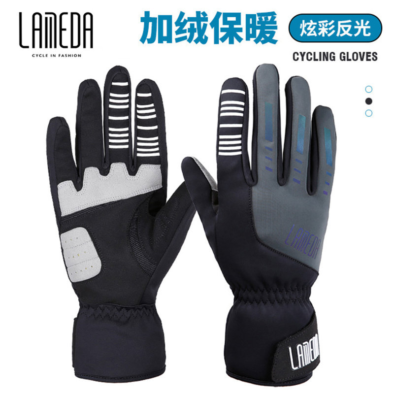兰帕达冬季防寒保暖手套山地公路自行车骑行手套全指加厚抓绒长指