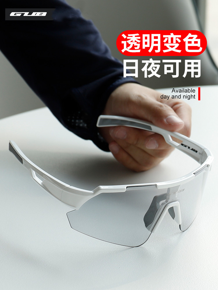 GUB自行车骑行眼镜防风变色日夜