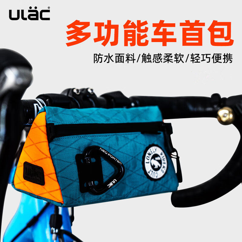 ULAC自行车防水车把包公路车三角包前挂包山地车前梁包骑行工具包
