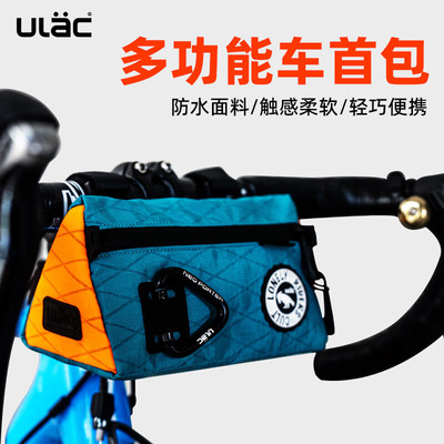 ULAC自行车包公路车车把包