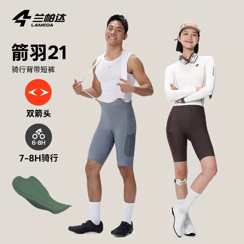 兰帕达双箭头骑行背带短裤带坐垫
