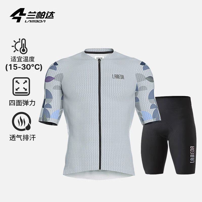 兰帕达夏季骑行服短袖男短裤套装山地车单车衣服公路车自行车装备