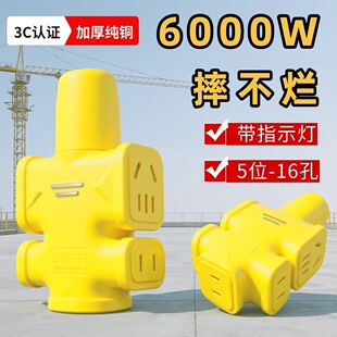 6000W纯铜大功率工地插座10A/16A通用带指示灯充电插座拖线板
