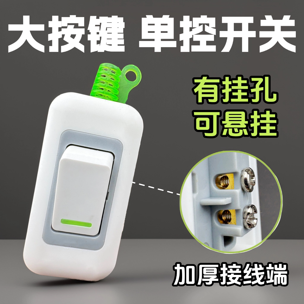 新款10A大功率单控开关双向开关