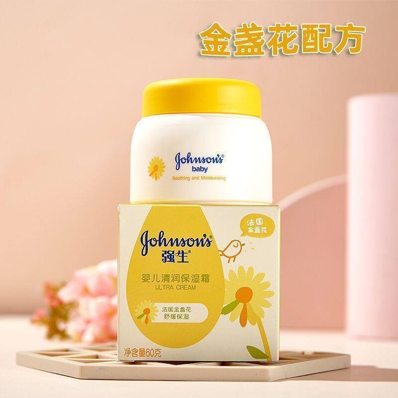 强生婴儿牛奶面霜60g保湿滋润