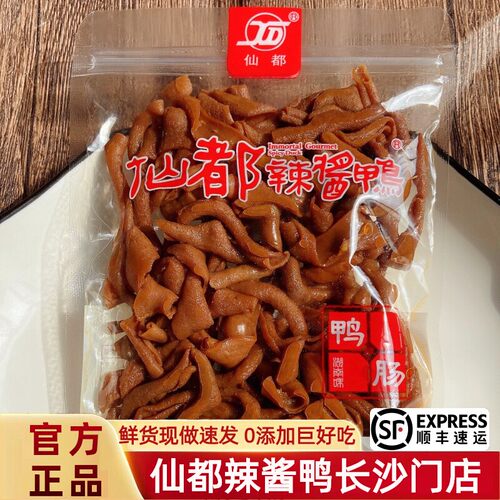 仙都辣酱鸭招牌鸭肠105克湖南正宗醴陵特产美味小吃