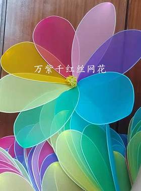 仿真假花丝网花成品舞蹈表演装饰