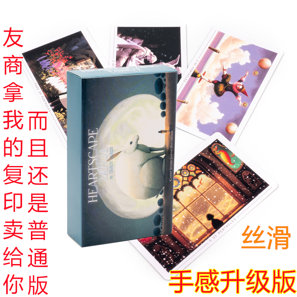 手感升級版心如止水塔羅牌 心靈之境卡羅牌塔