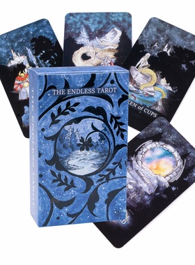 呕心力作之无尽之旅塔罗牌 深蓝色系韦特塔罗卡牌endless tarot