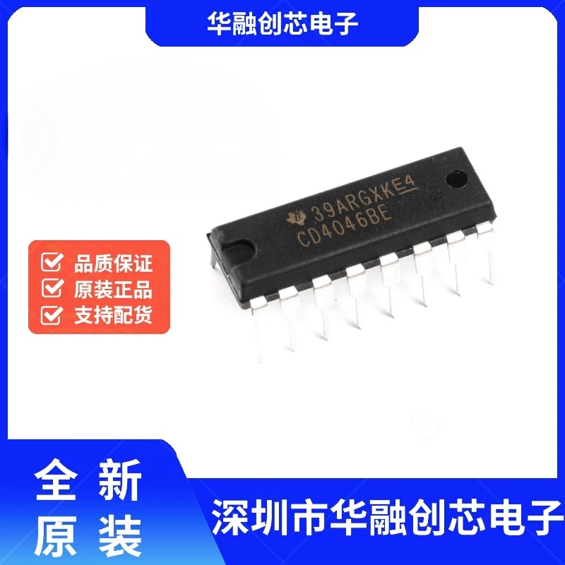 原装正品 直插 CD4046BE DIP-16 链接芯片 锁相环