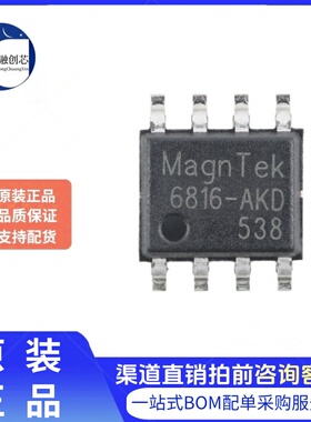 原装MT6816CT-AKD SOP-8 磁性旋转位置传感器 磁性角度编码器芯片