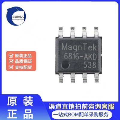 原装MT6816CT-AKD SOP-8 磁性旋转位置传感器 磁性角度编码器芯片