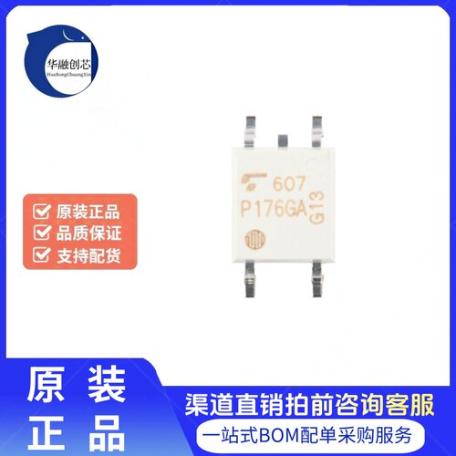 原装TLP176GA(TP,F) SOP-4 固态继电器光耦 1路常开 400V隔离电压