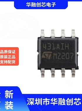 原装正品 TL431AIDT SOP-8 可调微功耗分流器电压参考芯片