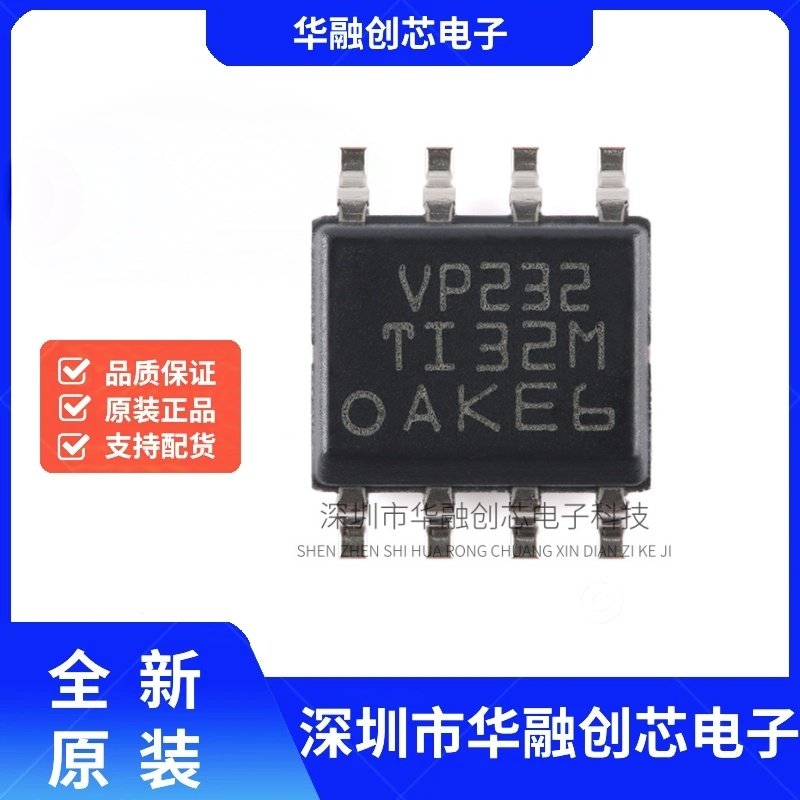 原装正品 贴片 SN65HVD232DR SOIC-8 3.3V CAN收发器芯片