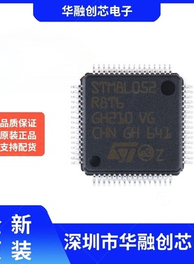 原装正品 STM8L052R8T6 LQFP-64 16MHz/64KB闪存/8位微控制器-MCU