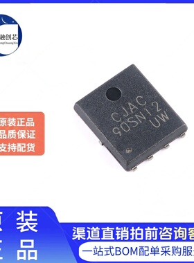 原装正品 CJAC90SN12 PDFNWB5x6-8L 120V 90A MOSFET场效应管