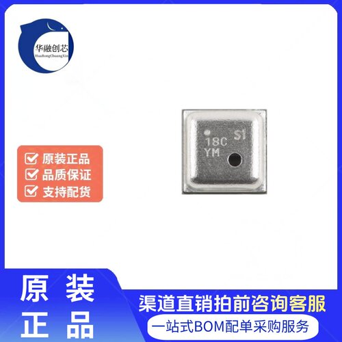 原装ICP-20100 LGA-10L高精度低功耗的气压及温度 压力传感器芯片