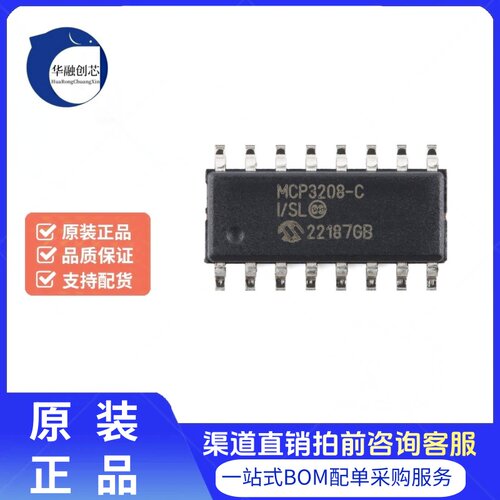 原装正品 MCP3208-CI/SL SOIC-16 12位八通道A/D转换器芯片