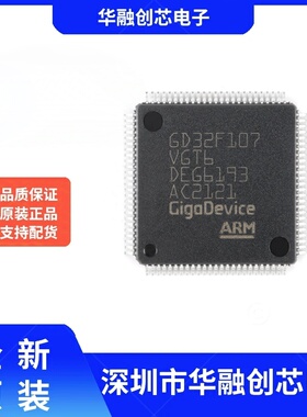 原装GD32F107VGT6 LQFP-100 ARM Cortex-M3 32位微控制器-MCU芯片