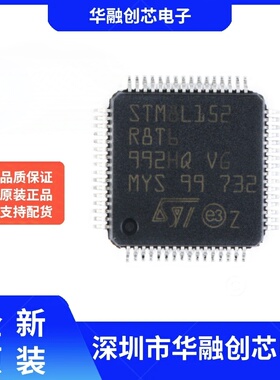 原装正品 STM8L152R8T6 LQFP-64 16MHz/64KB闪存/8位微控制器-MCU