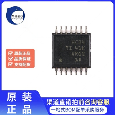 原装正品 SN74HC04PWR TSSOP-14 六路反相器 贴片逻辑芯片
