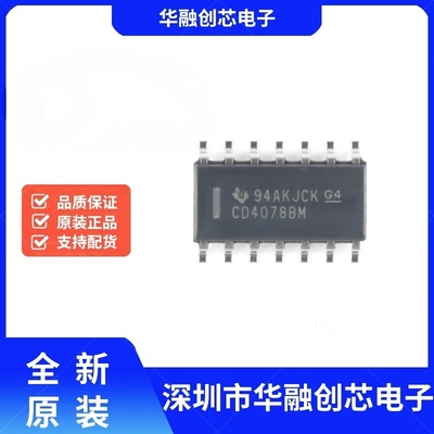 原装正品 贴片 CD4078BM96 SOIC-14 8 输入或非/或门逻辑芯片