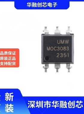 原装正品 MOC3083SM SOP-6 过零相位双向晶闸管驱动光电耦合器