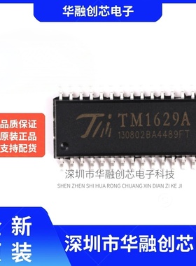 原装正品 贴片 TM1629A SOP-32 LED发光二极管显示器驱动控制芯片