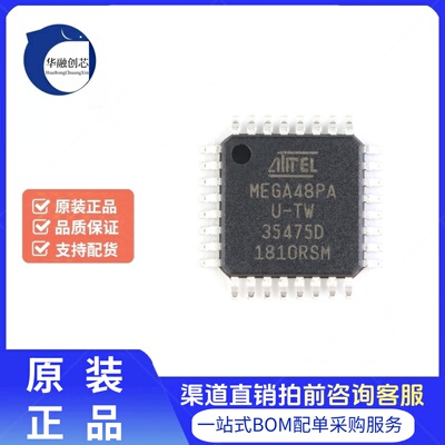 原装正品 贴片 ATMEGA48PA-AU 单片机 AVR 微控制器 TQFP-32
