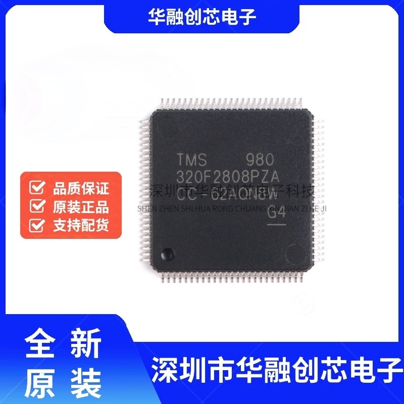 原装正品 LQFP100 TMS320F2808PZA 16位数字信号控制器
