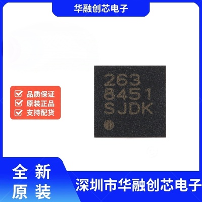 原装正品 MMA8451QR1 QFN-16 三轴高性能数字加速度计芯片