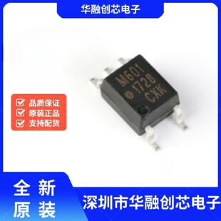 M601 HCPL 500E SOP 光电耦合器芯片 全新原装 贴片