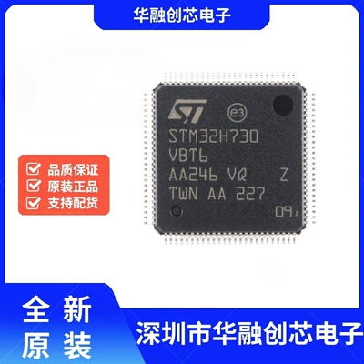 原装 STM32H730VBT6 LQFP-100 ARM Cortex-M7 32位微控制器-MCU