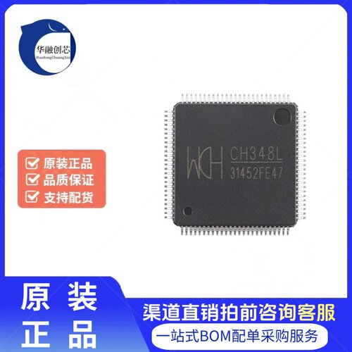 原装正品 CH348L LQFP-100 USB转8串口芯片