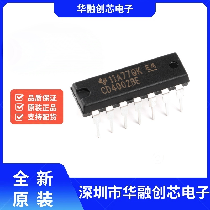 原装正品 直插 CD4002BE DIP-14 双4输入或非门 逻辑芯片