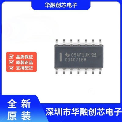 原装正品 贴片 CD4071BM96 SOIC-14 四路2输入或门逻辑芯片