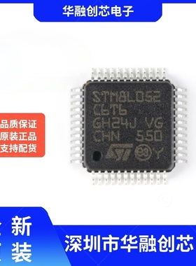 原装正品 STM8L052C6T6 LQFP-48 16MHz/32KB闪存/8位微控制器-MCU