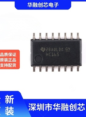 原装正品 SN74HC165NSR SOIC-16 8位并行负载移位寄存器芯片