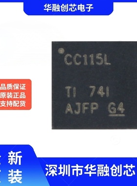 原装正品 贴片 CC115LRGPR QFN-20 价值线变送器 无线收发器芯片